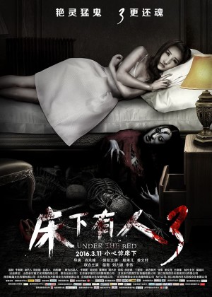 Quái Vật Dưới Gầm Giường 3 - Under The Bed 3