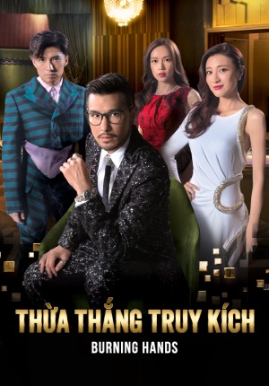 Thừa Thắng Truy Kích - Thừa Thắng Truy Kích